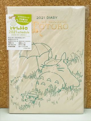 My Neighbor Totoro 2021 Schedule Book Planner Japanese Diary (large Format)