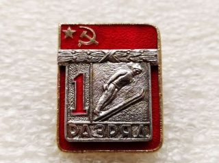 Vintage Soviet Badge Pin Sport Olympics,  1 Sports Rank,  Ski Jumping,  Icon Ussr