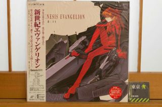 00 - Neon - Genesis - Evangelion - Laserdisc - - W - Obi - Jacket - Size - Poster