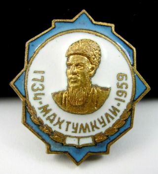 Magtymguly Pyragy Turkmen Spiritual Leader 1959 Vintage Soviet Pin Badge