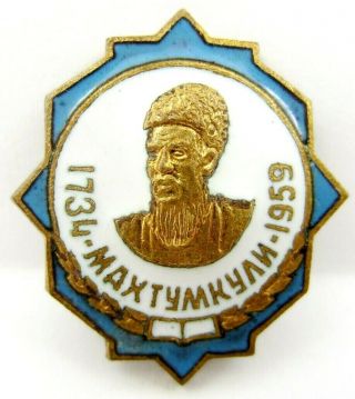 Magtymguly Pyragy Turkmen spiritual leader 1959 Vintage Soviet Pin Badge 2