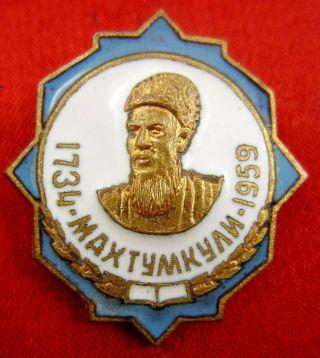 Magtymguly Pyragy Turkmen spiritual leader 1959 Vintage Soviet Pin Badge 3