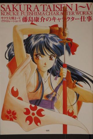 Japan Sakura Wars I V Kosuke Fujishima Character (art Book)
