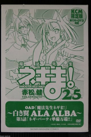 Japan Oop Manga Negima 25 Limited Edition