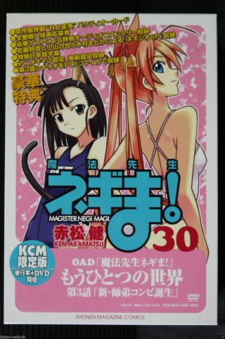 Japan Ken Akamatsu Manga: Negima Magister Negi Magi Vol.  30 Limited Edition