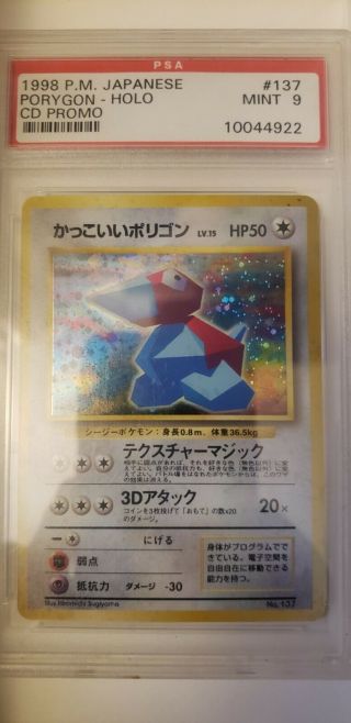 Pokemon Psa 9 Near Porygon Cd 1998 Japanese Promo Holo Card