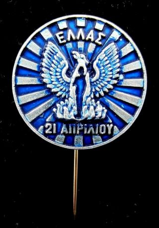 Kingdom Of Greece Greek Junta Coat Of Arms (1967–1973) Vintage Old Pin Badge