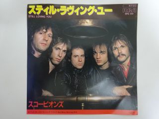 Scorpions Still Loving You Rca Rps - 144 Japan Vinyl Ep