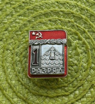 Russian Chess Federation Soviet Ussr Pin Badge 1 Kategorie Schach Anstecknadel