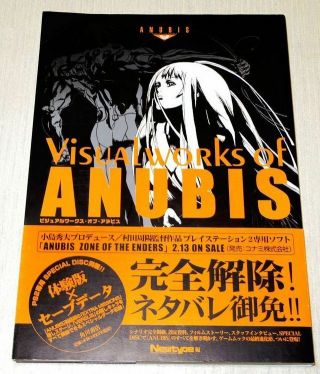 Anubis Zone Of The Enders Visual Of Anubis Art Book W/ps2 Special Disc