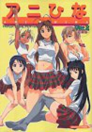 Love Hina Anime Navigation Ani Hina 2 W/cel Art Book Japanese Book Japan