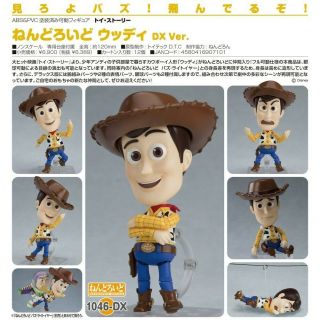 Good Smile Disney Toy Story Woody Dx Ver.  Nendoroid Action Figure Usa Seller