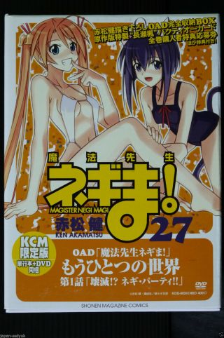 Japan Ken Akamatsu Manga: Negima Magister Negi Magi Vol.  27 Limited Edition
