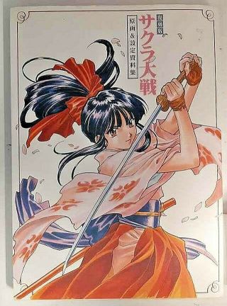Sakura Wars Taisen 1 Illustration Art Book Genga & Settei Anime Manga
