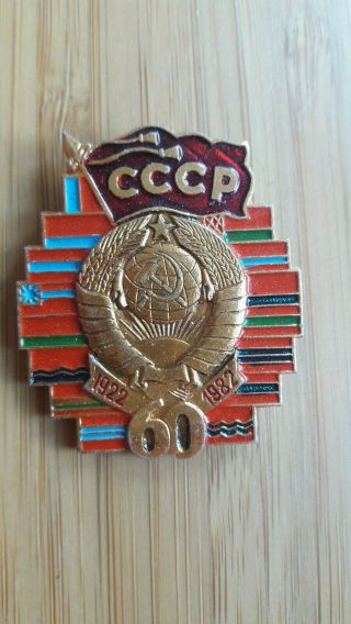 Ussr 60 Years For The Soviet Union Soviet Badge