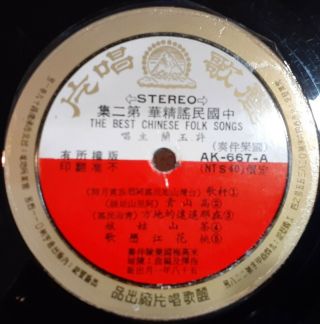 BEST CHINESE FOLK SONGS 3 LPs Taiwan 3