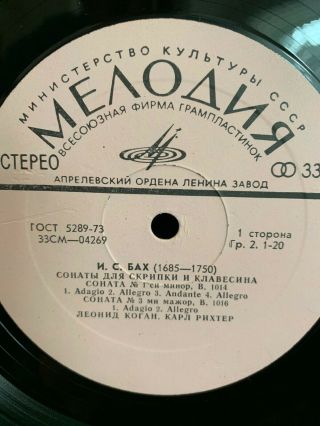Melodiya Stereo 2 - LP ' s CM 04260/04271 Bach/Kogan/Richter ' Violin Concertos ' NM 2