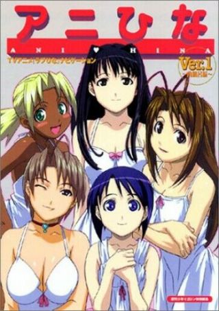 Tv Anime Love Hina Navigation Book: Ani Hina Ver.  1 Uchiburo - Hen W/cel Japan Book