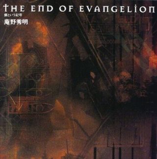 Hideaki Anno: The End Of Evangelion [boku To Iu Kigou] Novel & Art Japan