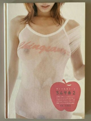 Re Ching Came 2 Hardcover Visual Nude Photography Photo Book Japan