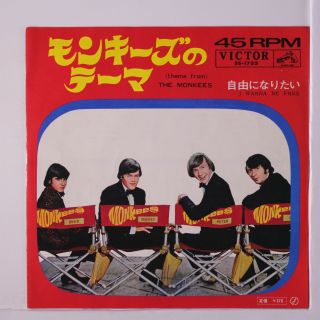 Monkees: (theme From) The Monkees / I Wanna Be 45 (japan,  Ps Insert 2nd P