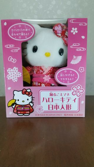 Hello Kitty Japanese Red Kimono Dancing Talking Plush Doll Limited Gift For Girl