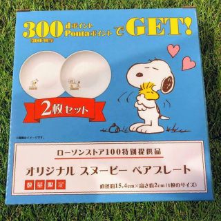 Peanuts Snoopy Pair Plate Set Lawson Store Limited [not For Sale] Japan