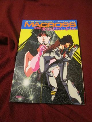 Macross - This Is Animation 11 - (1984,  Tpb) Dimension Fortress Art Book