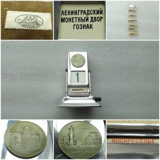 Vintage Old Ussr Russian Soviet Desk Calendar