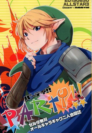 Legend Of Zelda Hyrule Warriors Doujinshi Comic Book Link Midna Impa Lana Party