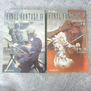 Final Fantasy Iv 4 Game Novel Complete Set 1 & 2 Ichiro Tezuka Japan Book Se