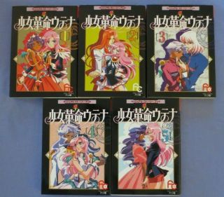 Complete Set Of 5 Revolutionary Girl Utena Volume 1 2 3 4 5 Film Book Cine - Manga