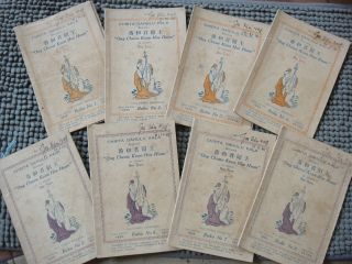 1936 Malaya Singapore Chinese Peranakan Baba Nyonya Novel 14 Book " 王昭君 "