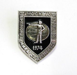 Old Vtg Soviet Union Ussr Sport Pin Badge Championships 1974 Moscow Shooting