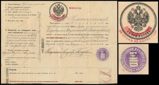 Russia 1895,  Scarce Internal Passport With Printed Revenue.  Z781