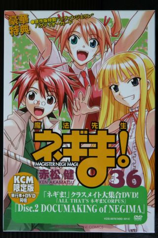 Japan Ken Akamatsu Manga: Negima Magister Negi Magi Vol.  36 Limited Edition
