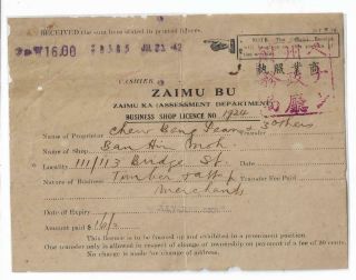 1942 Zaimu Bu Govt Shop Licence Big Red Seal Japanese Occupation Penang Malaya