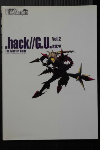 . Hack//g.  U.  Vol.  2 Reminisce Master Guide Oop