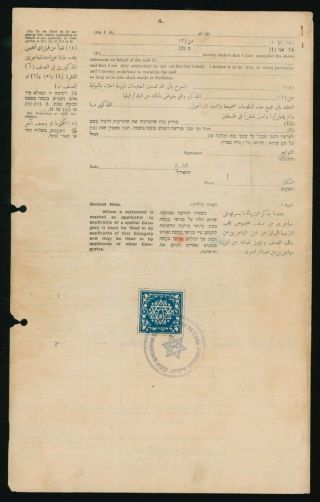 Judaica Palestine Old Application For Immigration Jewish From Lithuania 1934 Kkl