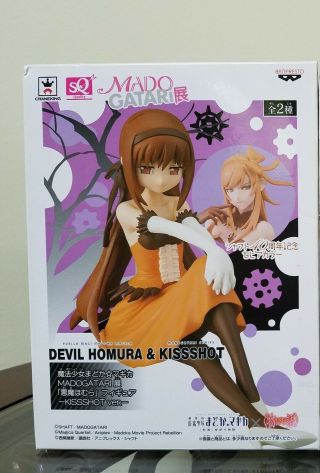 Madoka Magicka - Monogatari - Banpresto - Homura Kissshot Anime Video Game Figure