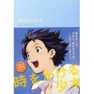 The Girl Who Leapt Through Time Notebook Guide Book