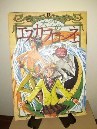 Vision Of Escaflowne Complete Memory Of Gaea Japanese Anime Art Book Guide