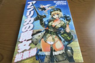 Strike Witches Doujinshi The Witches Of The Africa (b5 160pages) Firstspear
