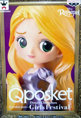 Q Posket Petit Disney Characters Rapunzel / Qposket / 100 Authentic