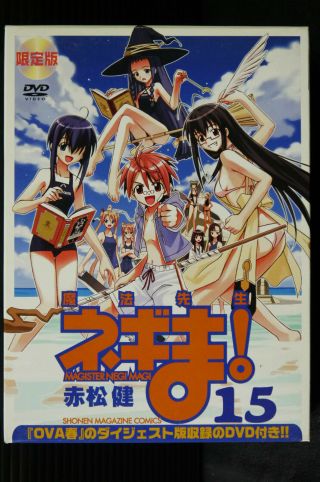 Japan Negima Magister Negi Magi Manga 15 Limited Edition W/dvd