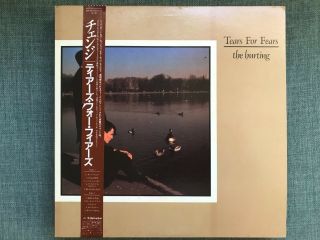 Tears For Fears The Hurting Japanese Import Lp,  Obi And Lyric Sheet