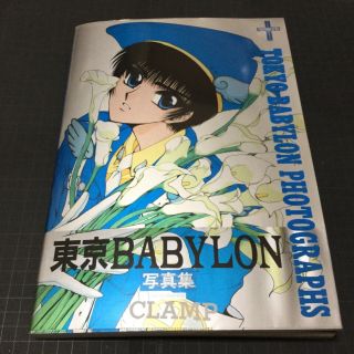 Tokyo Babylon Photographs Clamp Art Book Japan