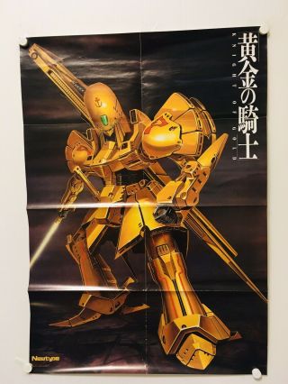 【fold Type】the Five Star Stories Knight Of Gold B2 Size Poster