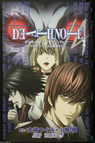 Japan Death Note /a Animation Koushiki Kaiseki Guide (official Guide Book)