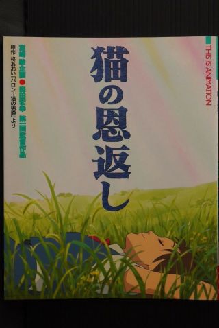 Japan The Cat Returns Animation Book This Is Animation